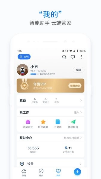 115网盘(2)