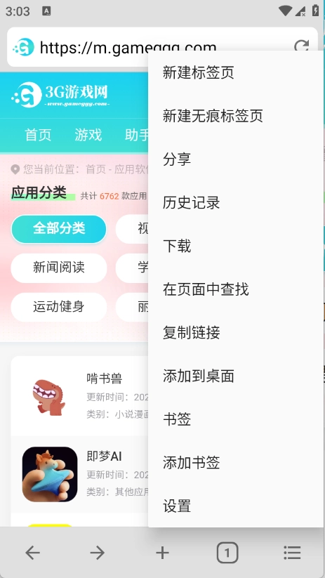 B浏览器最新免费版图2