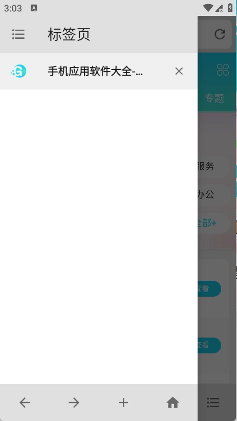 B浏览器最新免费版图3
