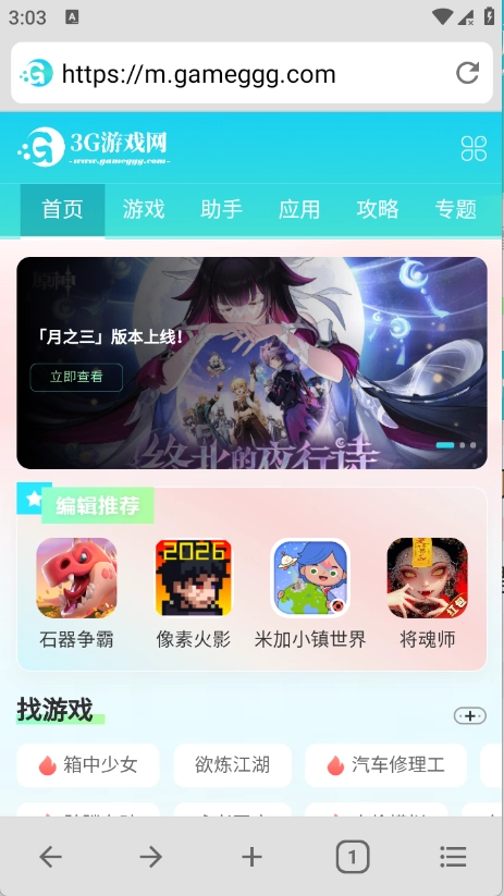 B浏览器最新免费版图4