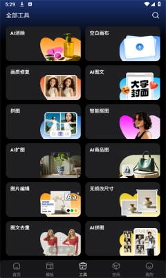 美图设计室安卓版