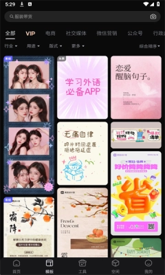美图设计室安卓版