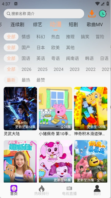 大众影视手机版图2