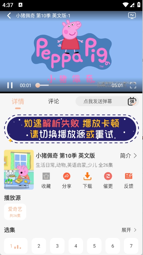 大众影视手机版图3