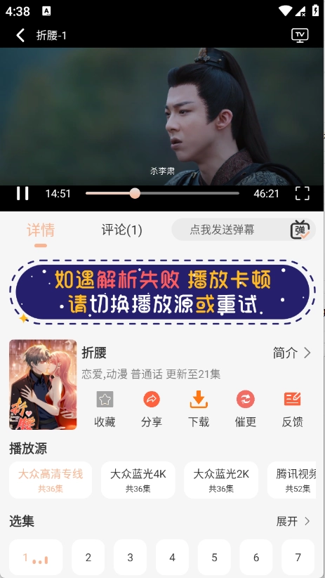 大众影视手机版图5