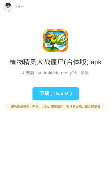 残月软件库手机正版图1