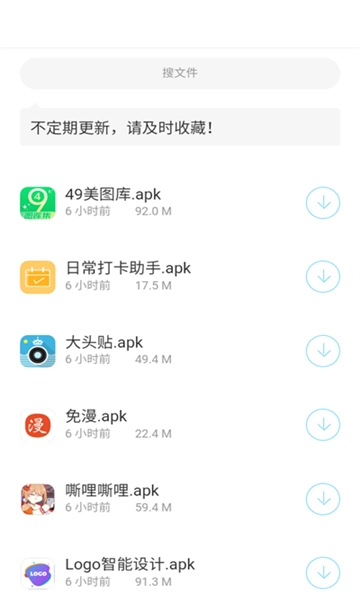 残月软件库手机正版图3