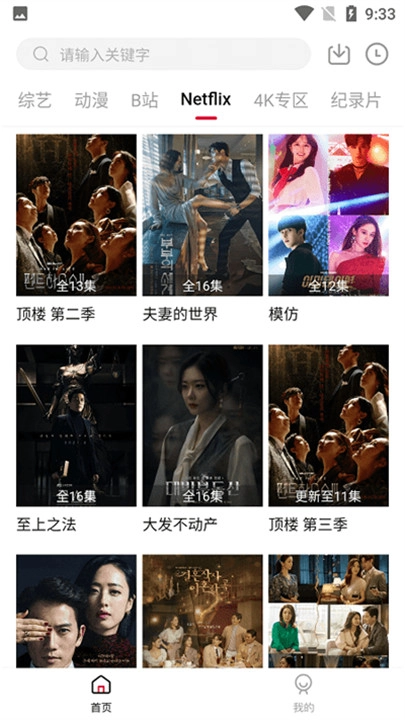 爱妃影视app官方正版