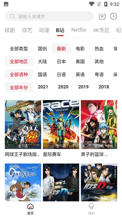 爱妃影视app官方正版