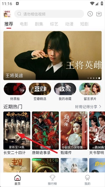 爱妃影视app官方正版