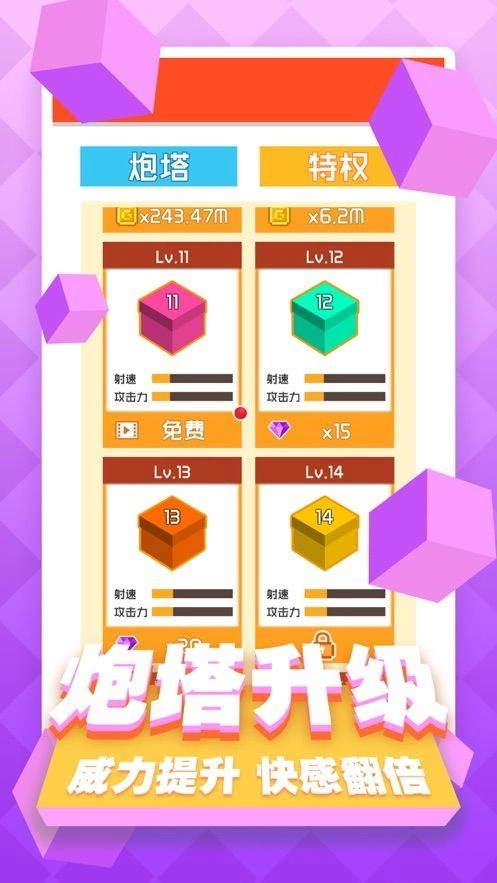 我要打砖块完整版下载