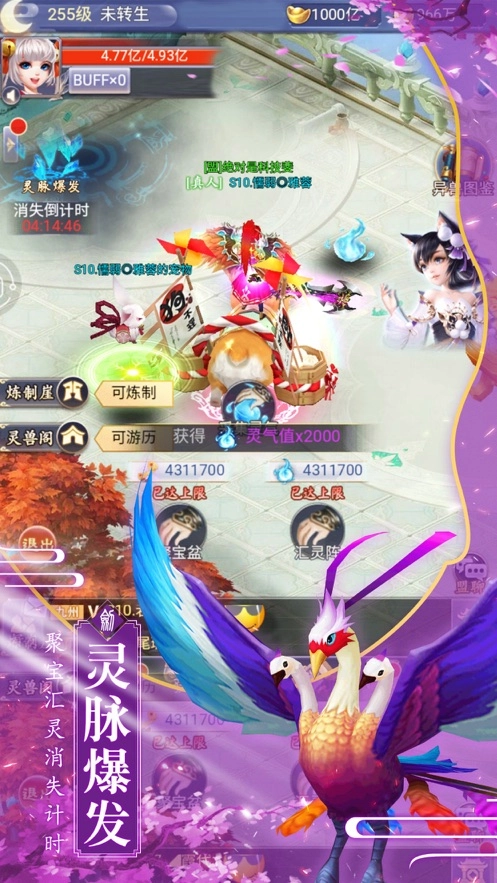 剑与翼(3)