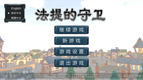 游戏截图