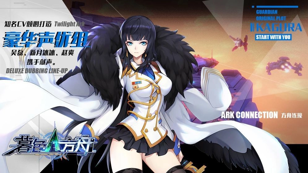 暮色方舟官方版图2