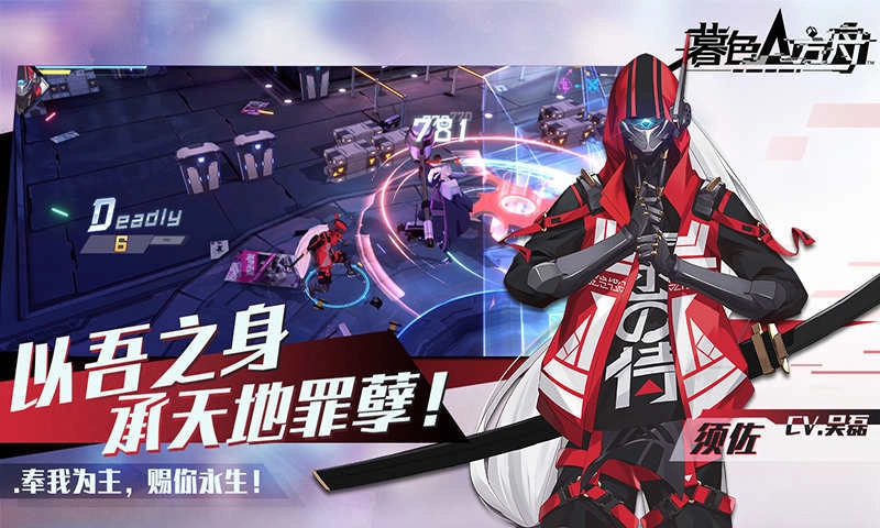 暮色方舟官方版图3