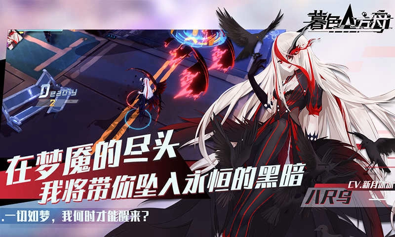 暮色方舟官方版图4