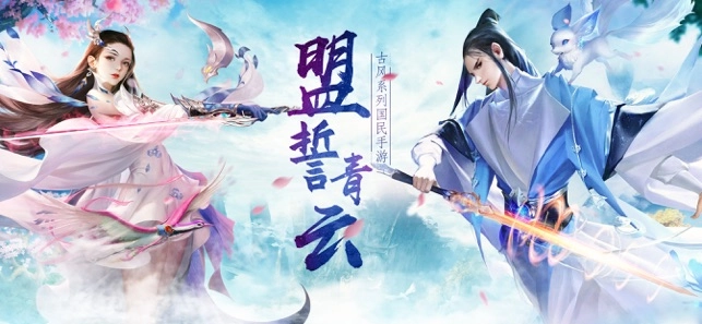 青云仙主手机最新版