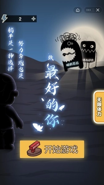 最好的你团队模式手机下载