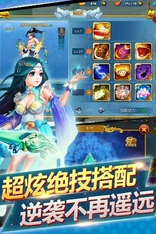 万古第一神手游版下载