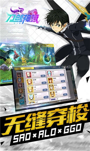 刀剑神域模拟器中文版下载