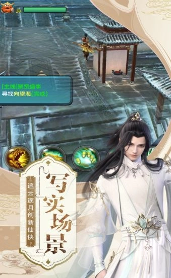 神游天地逆火重生截图0