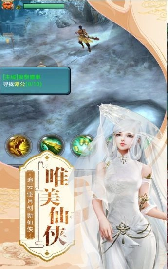 神游天地逆火重生截图1
