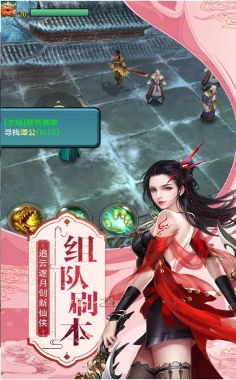 神游天地逆火重生截图2