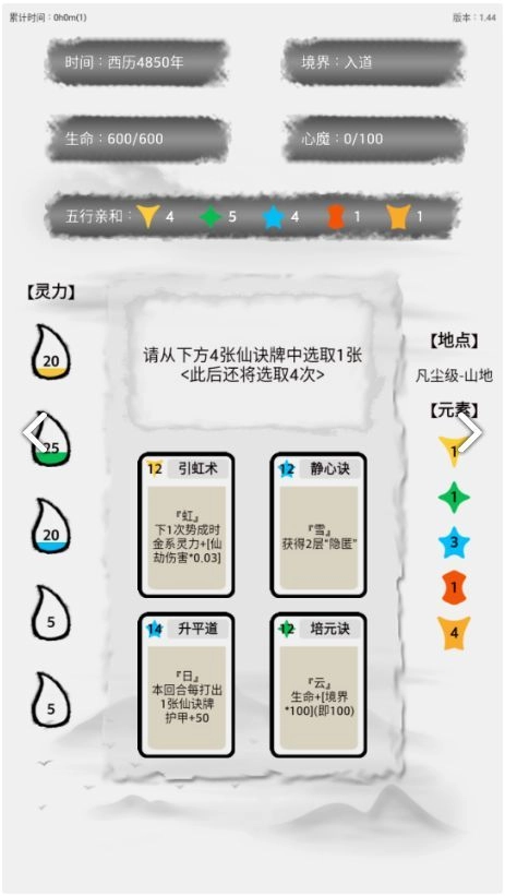 游戏截图