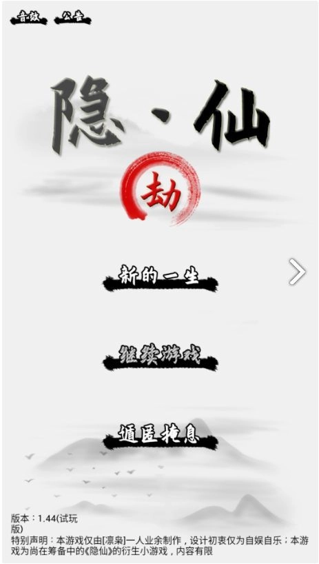 游戏截图