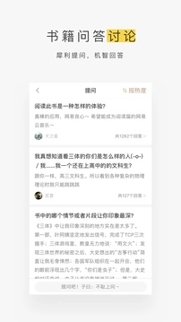 网易蜗牛读书官方最新版