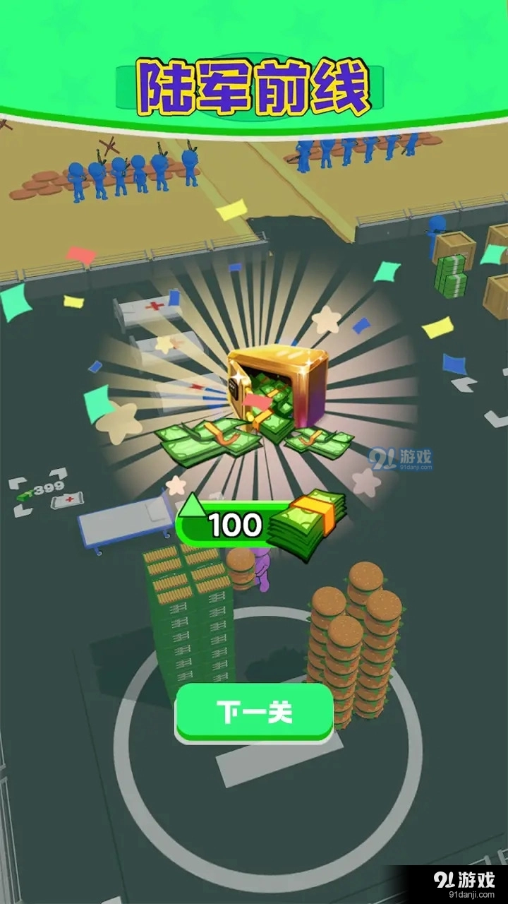 陆军前线通用版