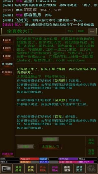 游戏截图