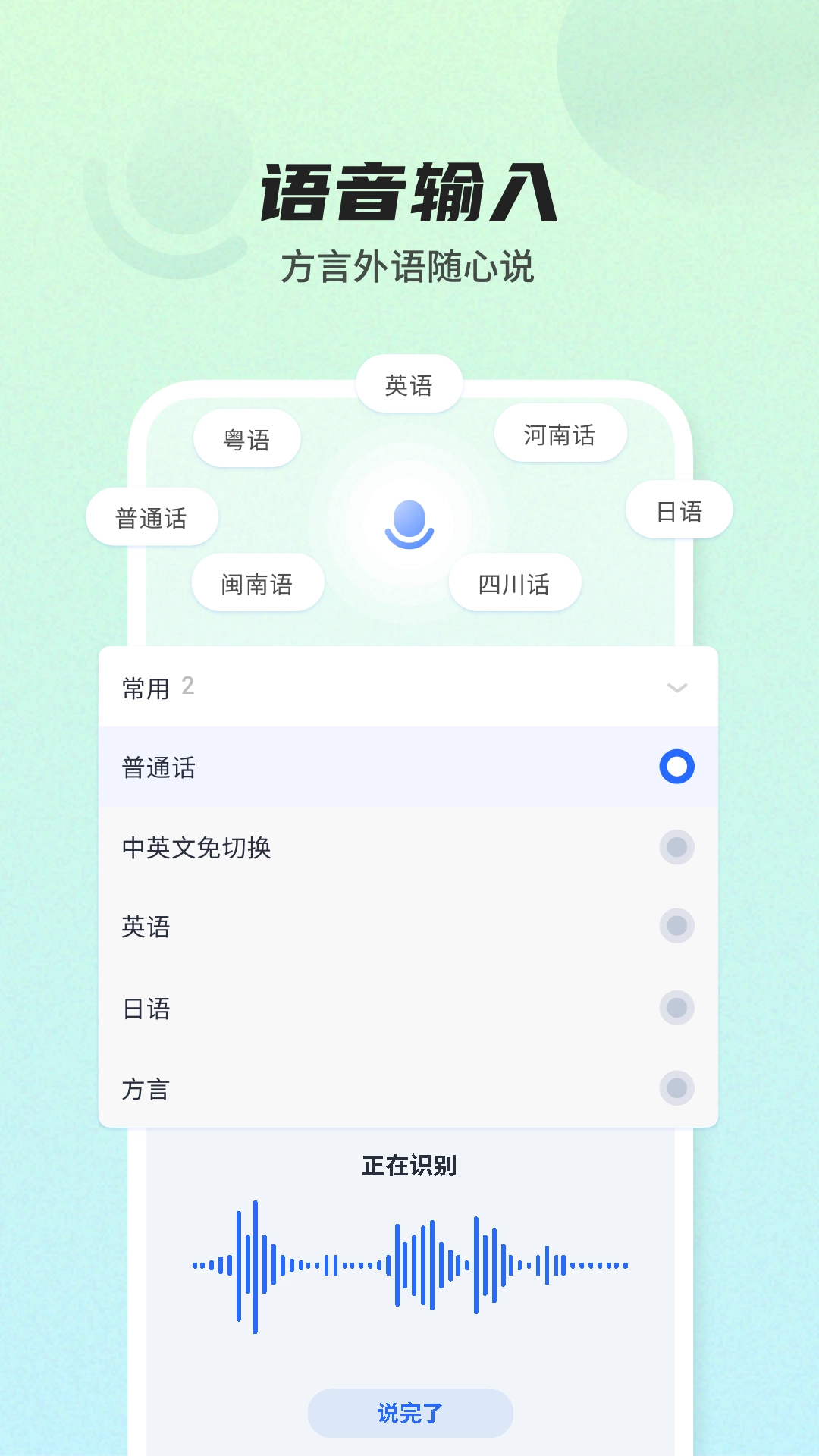 讯飞输入法官方最新版截图4