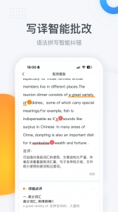 粉笔四六级安卓官方版图5