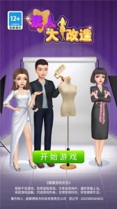 素人大改造直装游戏版图1