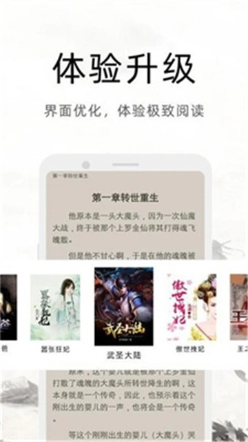 魔读小说手机最新版(4)