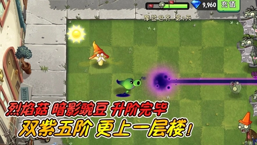 僵尸公敌完整版下载
