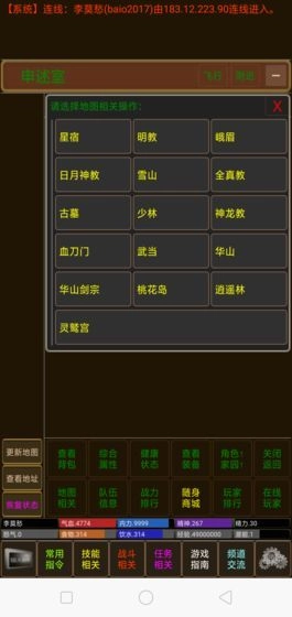 游戏截图