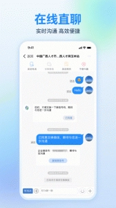广西人才网安卓官方版图4