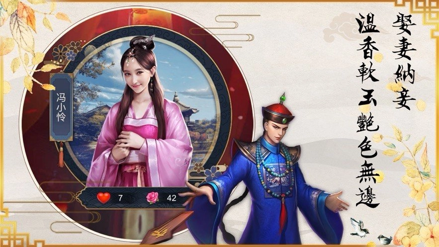 君子好逑最新下载