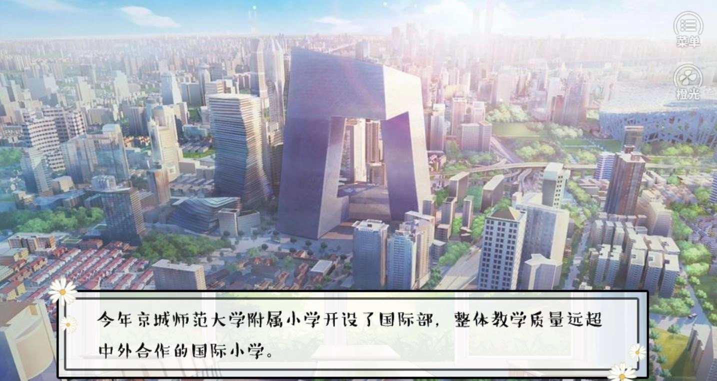 逐梦女子图鉴(3)