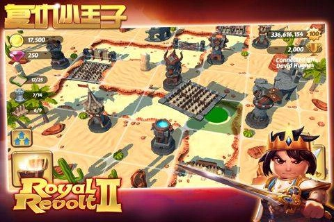 复仇小王子免费下载