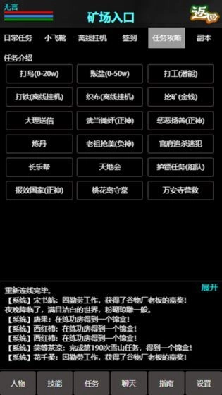 游戏截图