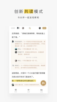 网易蜗牛读书官方最新版