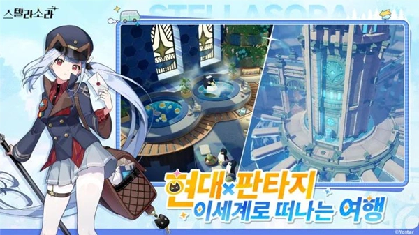 星塔旅人韩服(2)