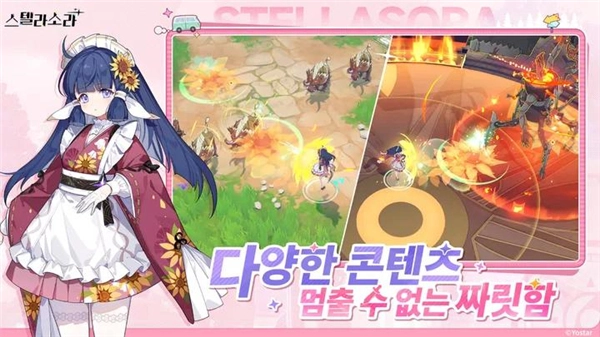 星塔旅人韩服(3)