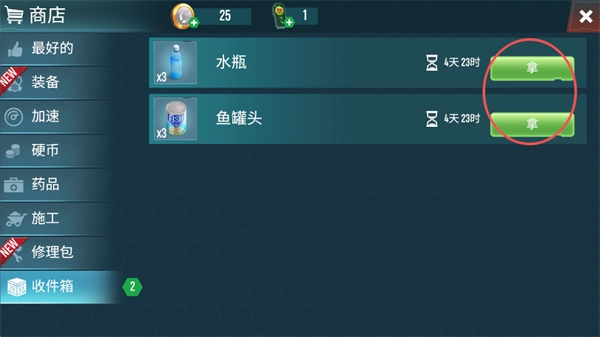 生存专家入侵单机版下载