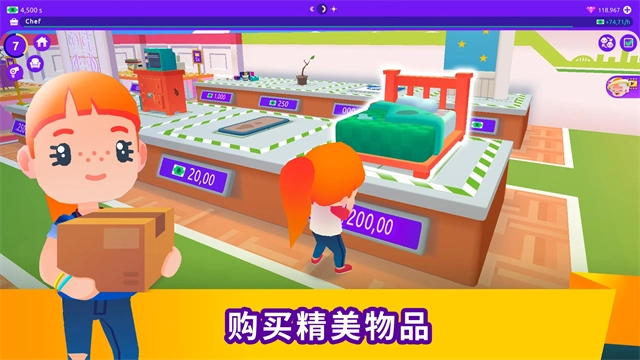 空闲生活模拟截图3