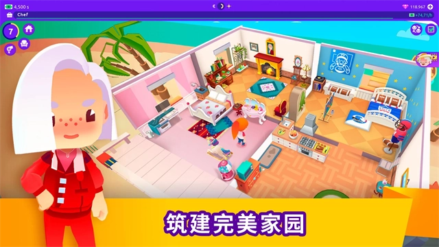 空闲生活模拟截图4