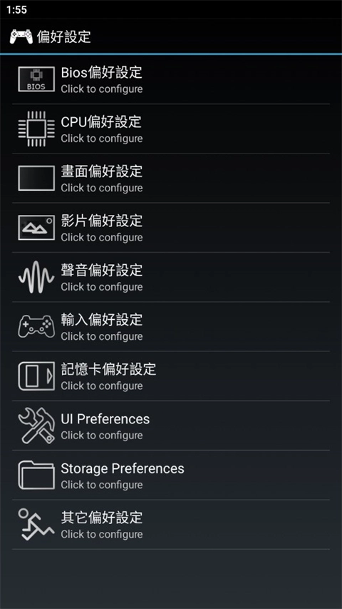 epsxe模拟器无广告版图1